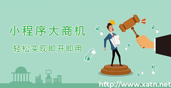 咸阳微信小程序开发,宝鸡微信小程序公司,汉中微信小程序制作有着什么样的意义？